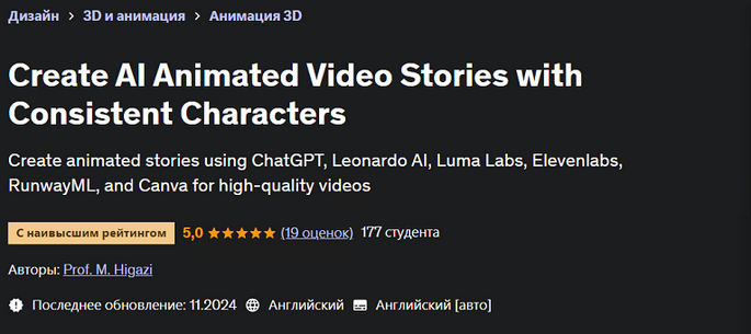 [Prof. M. Higazi] [Udemy] Создавайте анимированные_0.png